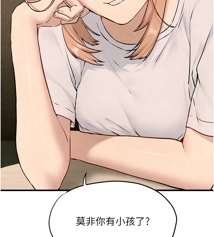 43P - 欲海交锋