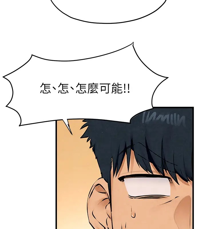 44P - 欲海交锋