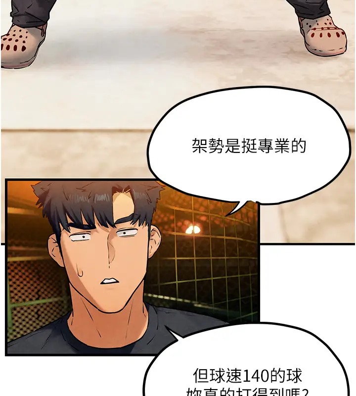 61P - 欲海交锋