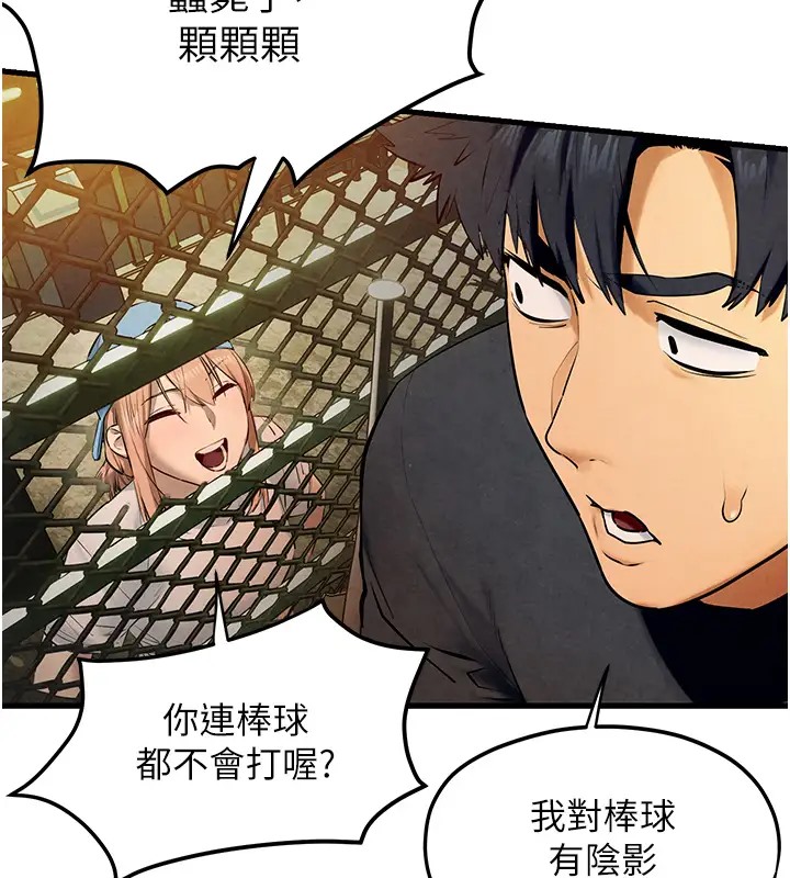 72P - 欲海交锋