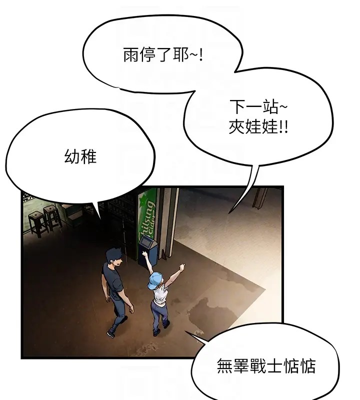 76P - 欲海交锋