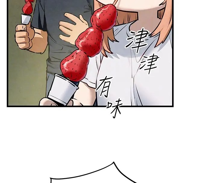 79P - 欲海交锋