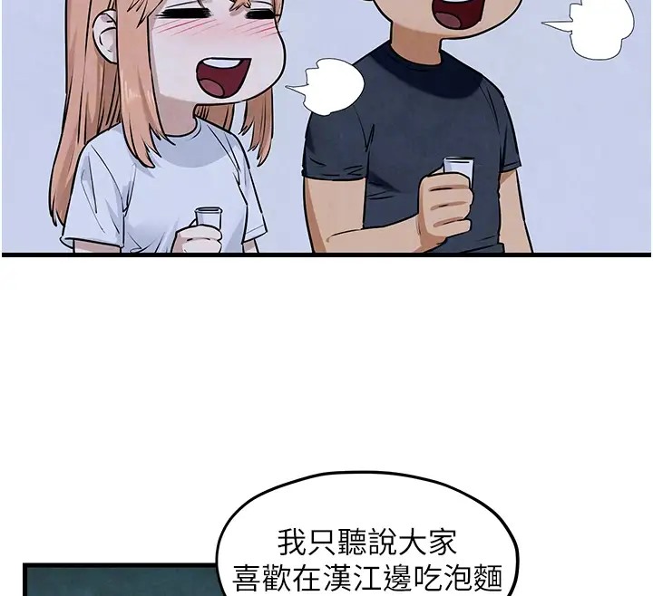 87P - 欲海交锋