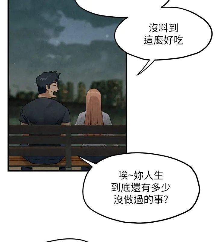 88P - 欲海交锋