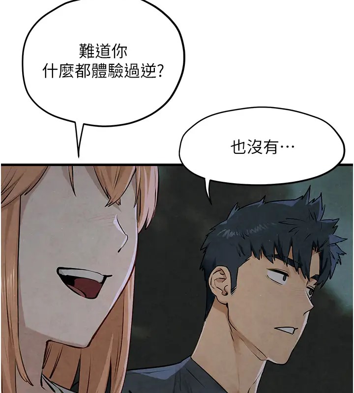 89P - 欲海交锋