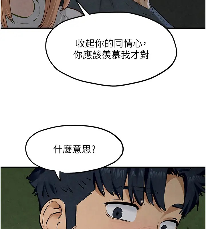 90P - 欲海交锋