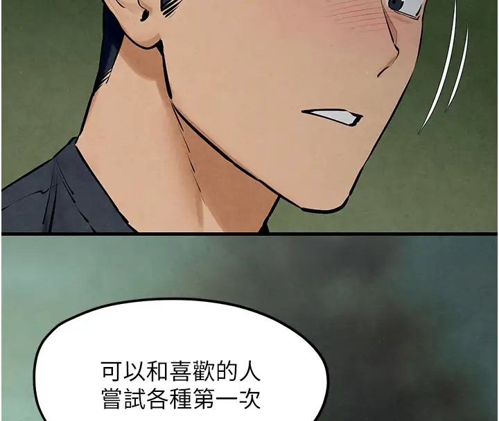91P - 欲海交锋