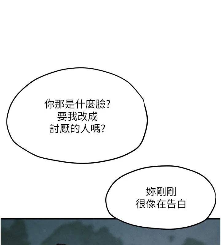 96P - 欲海交锋
