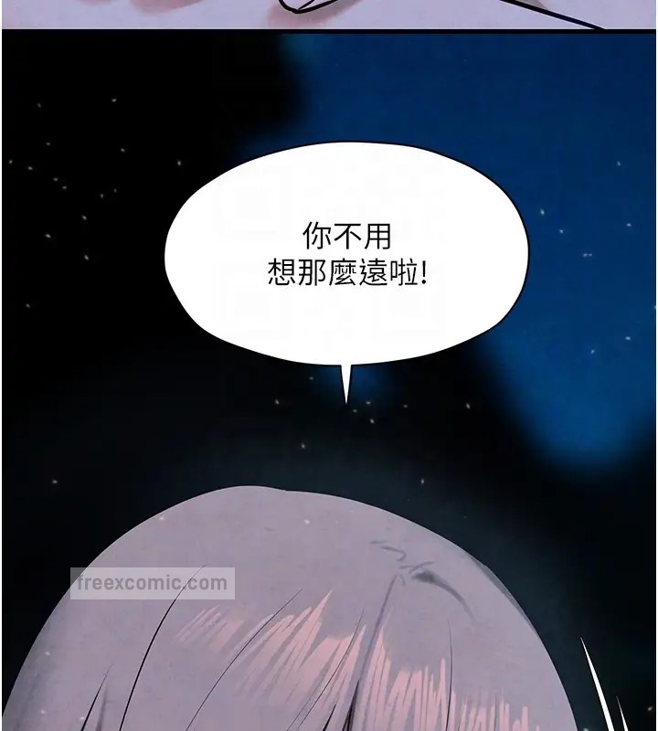 100P - 欲海交锋