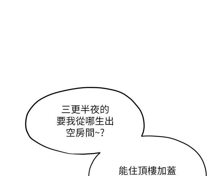 111P - 欲海交锋