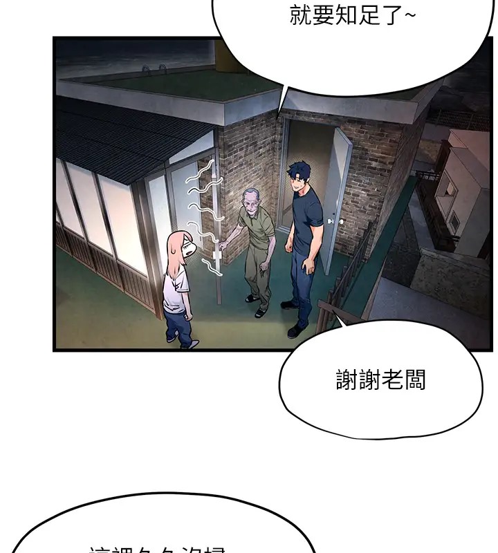 112P - 欲海交锋