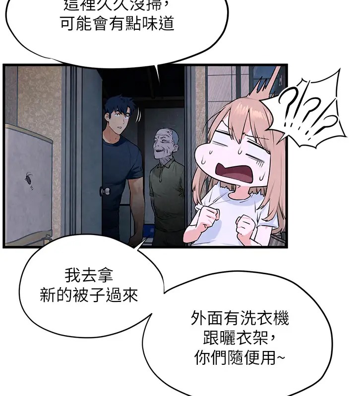 113P - 欲海交锋