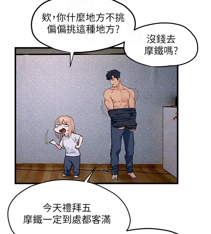 118P - 欲海交锋