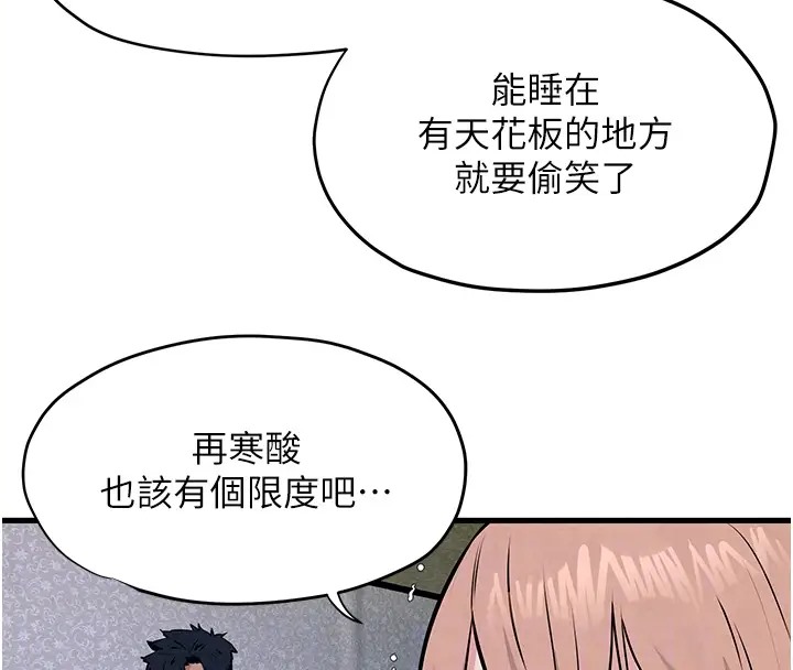119P - 欲海交锋