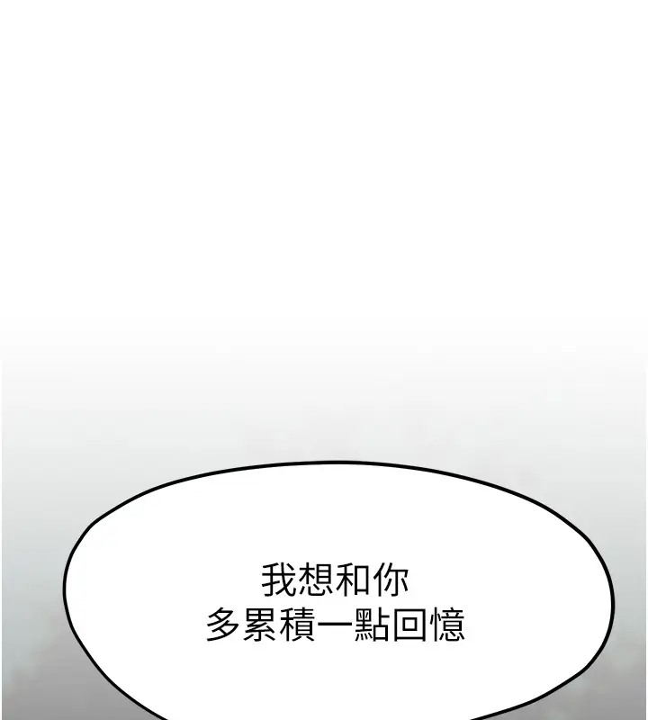 1P - 欲海交锋