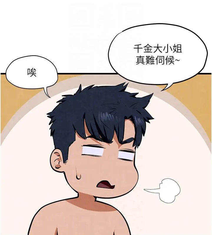 124P - 欲海交锋