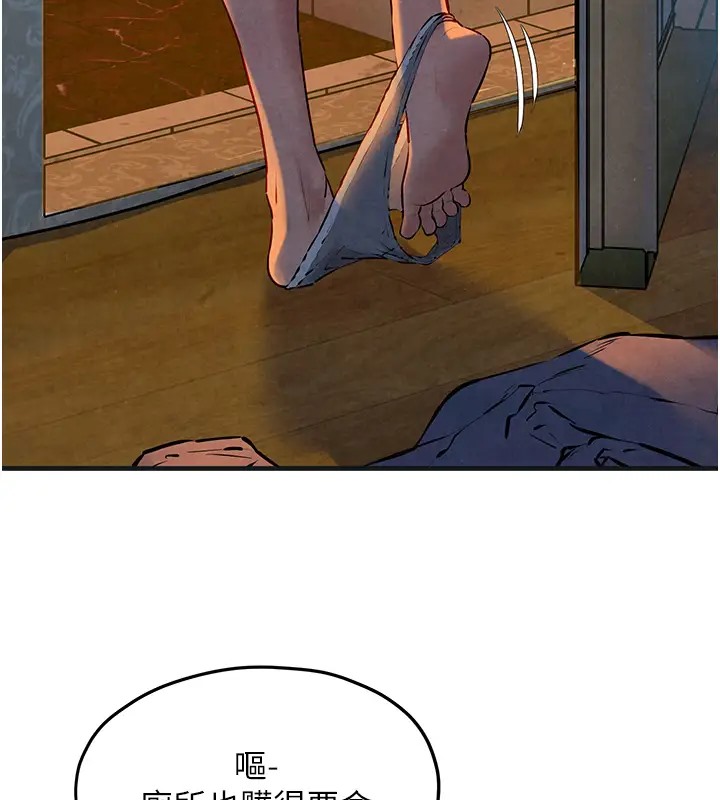 130P - 欲海交锋