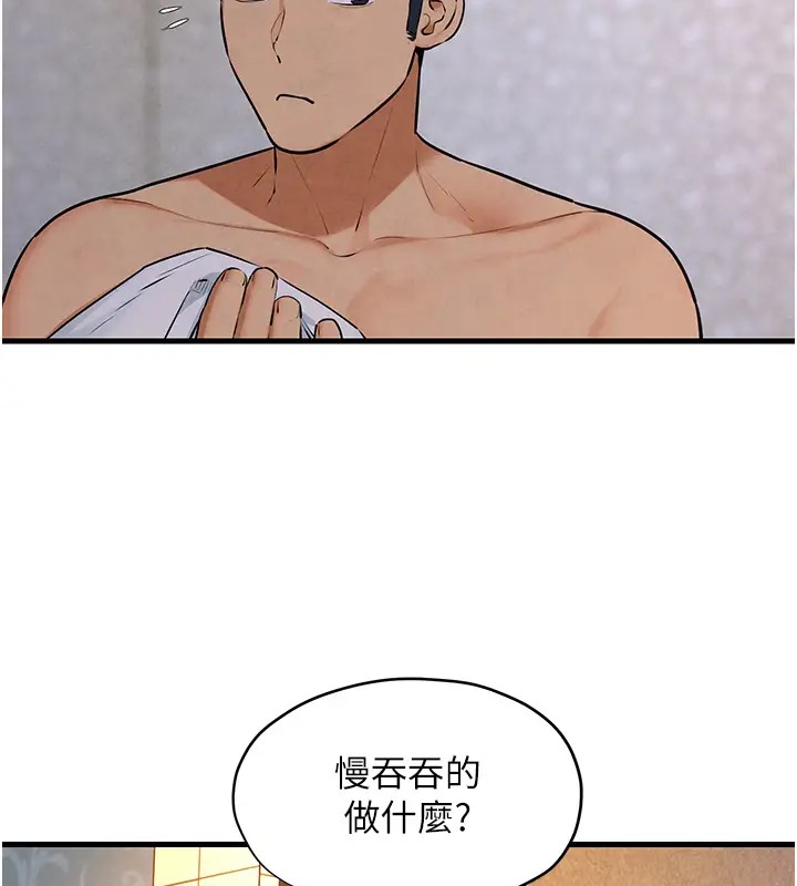 133P - 欲海交锋