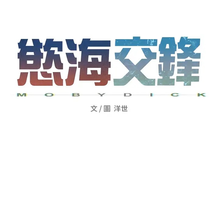 24P - 欲海交锋