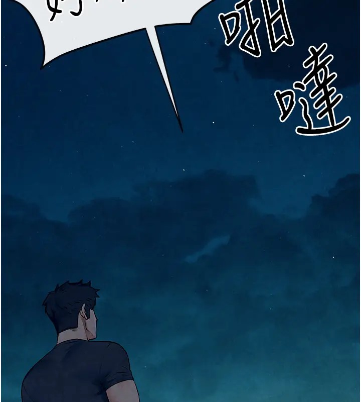 29P - 欲海交锋
