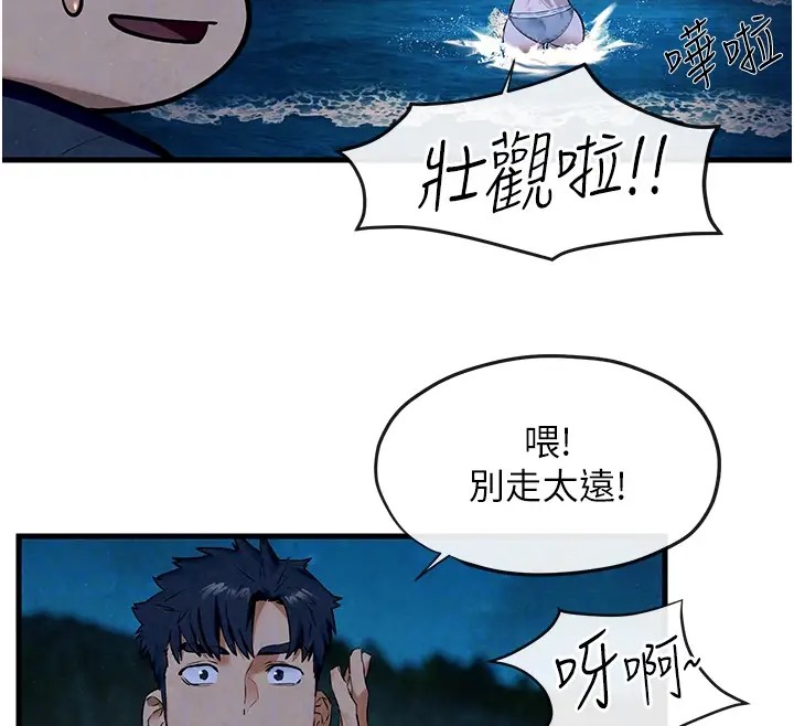 38P - 欲海交锋