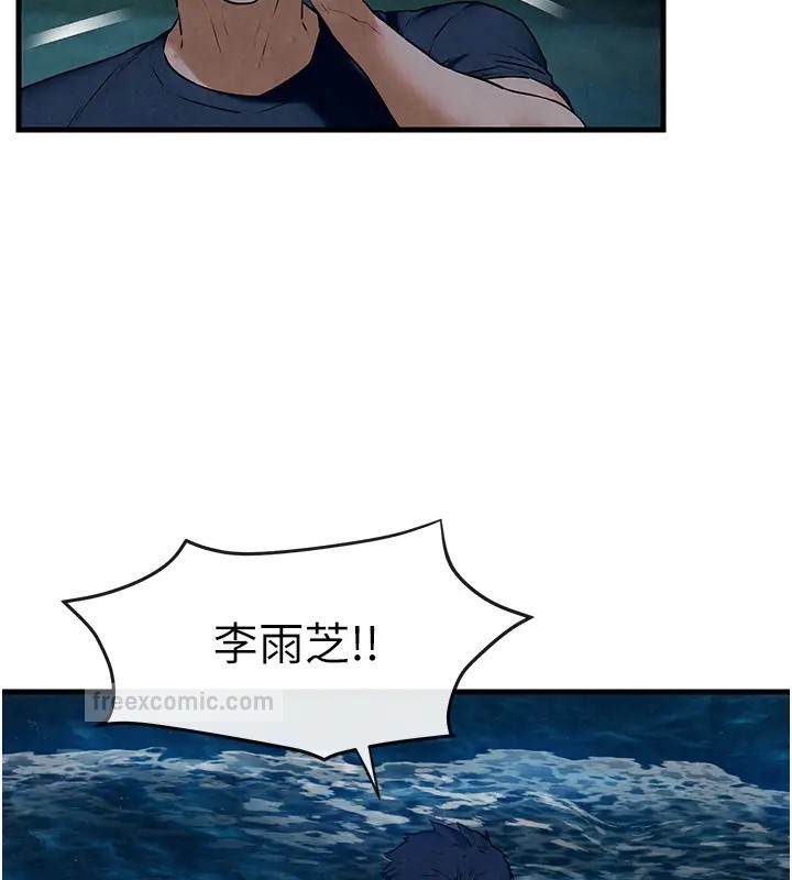 40P - 欲海交锋