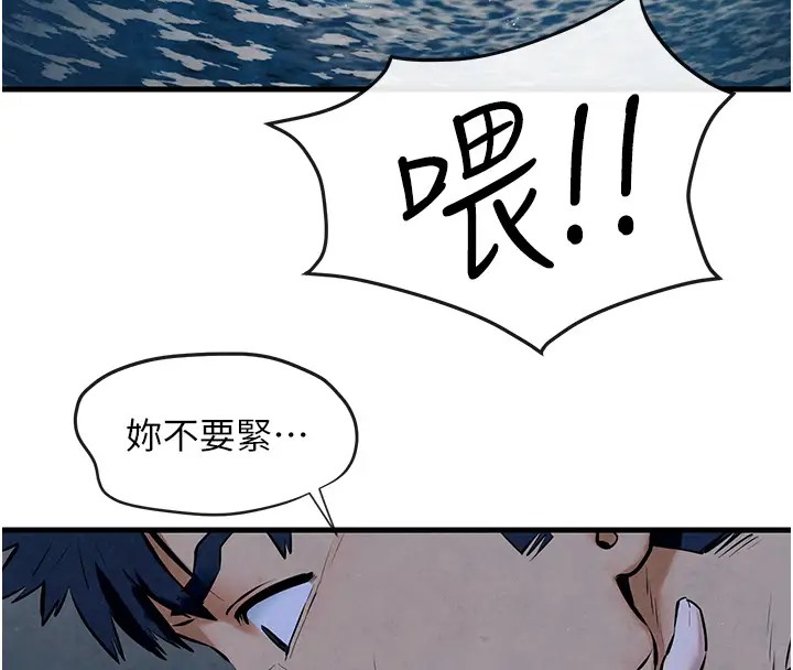 42P - 欲海交锋