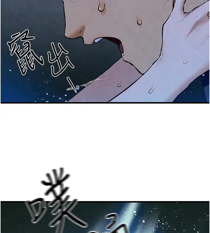 43P - 欲海交锋