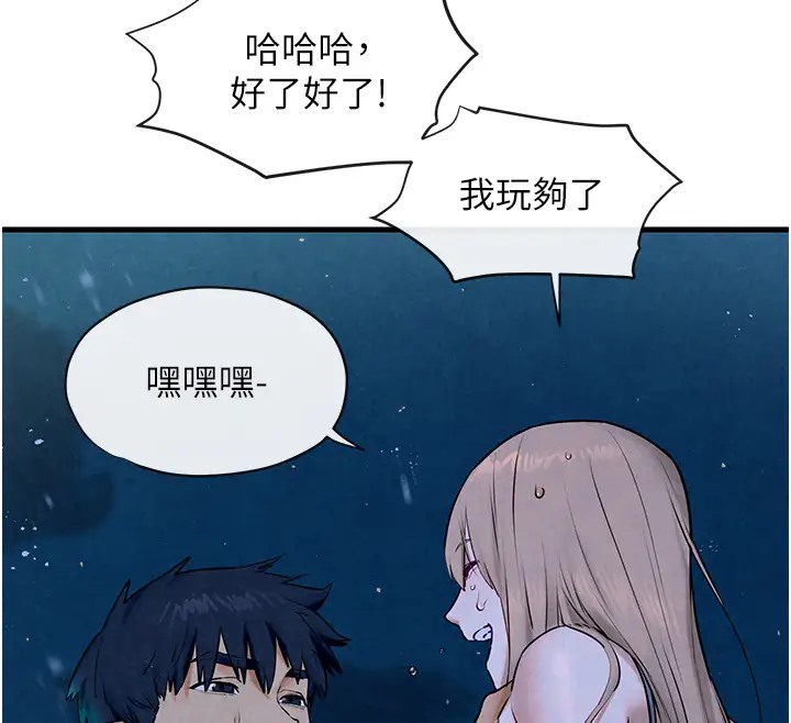 56P - 欲海交锋