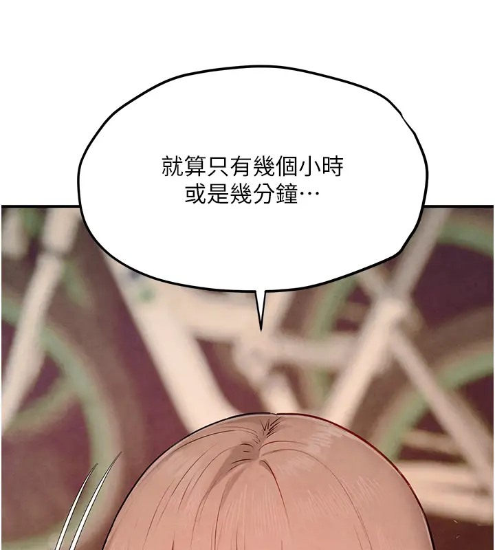 5P - 欲海交锋