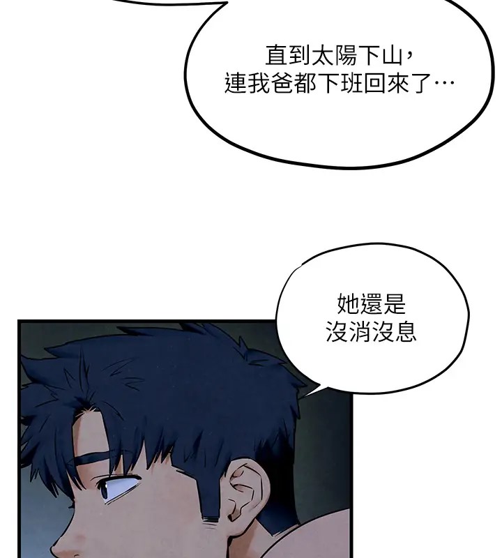 75P - 欲海交锋