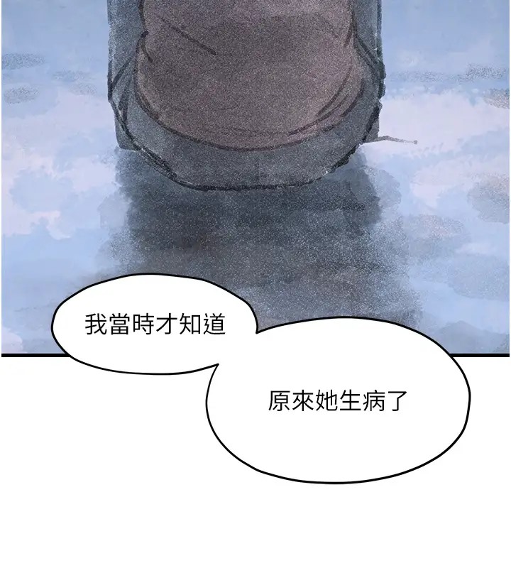 82P - 欲海交锋
