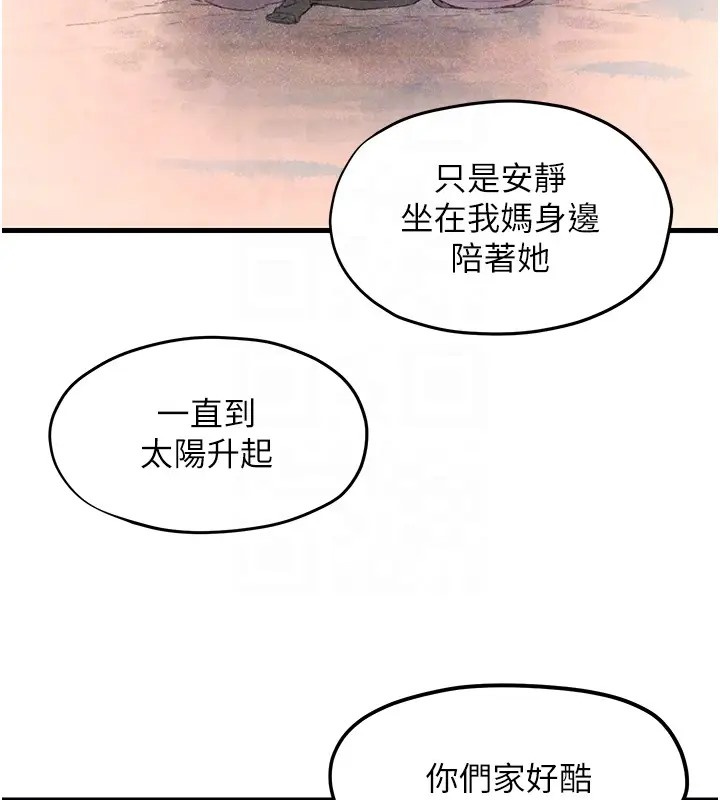 86P - 欲海交锋