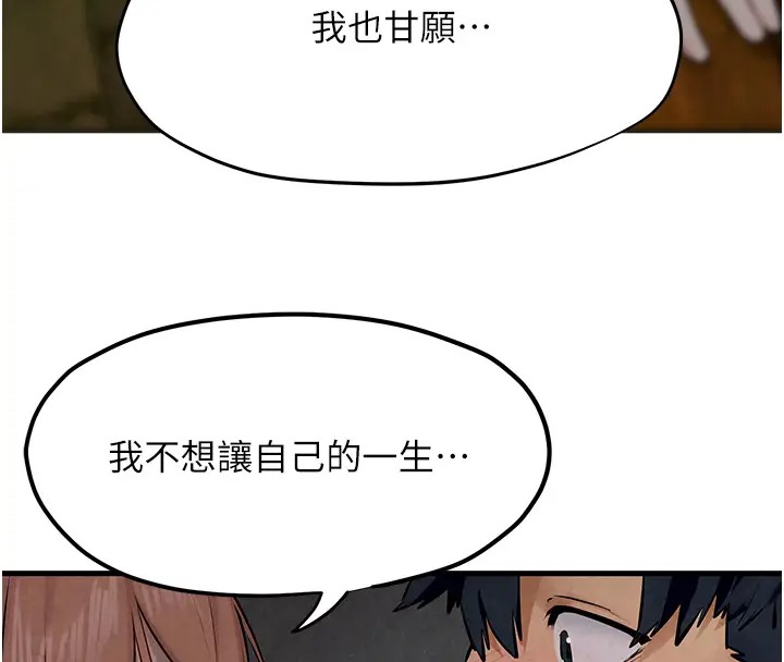 8P - 欲海交锋