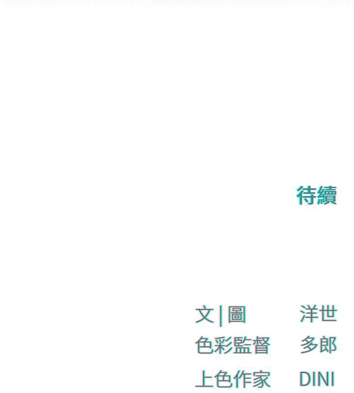 138P - 欲海交锋