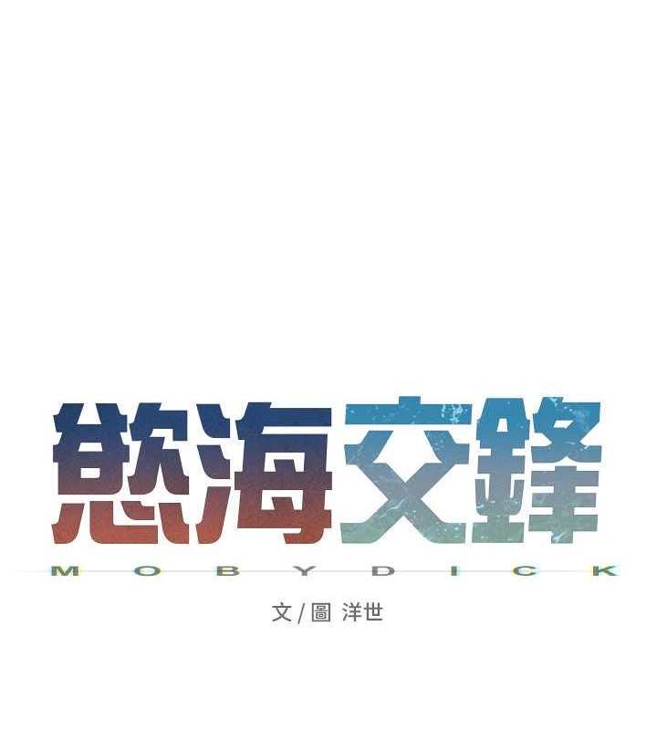 16P - 欲海交锋