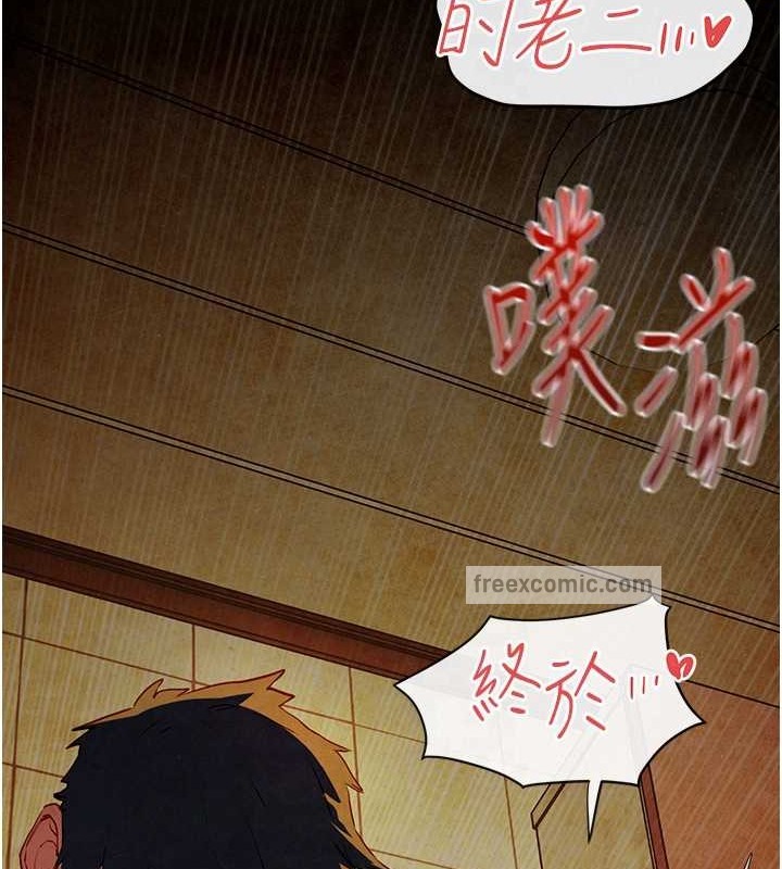 80P - 欲海交锋