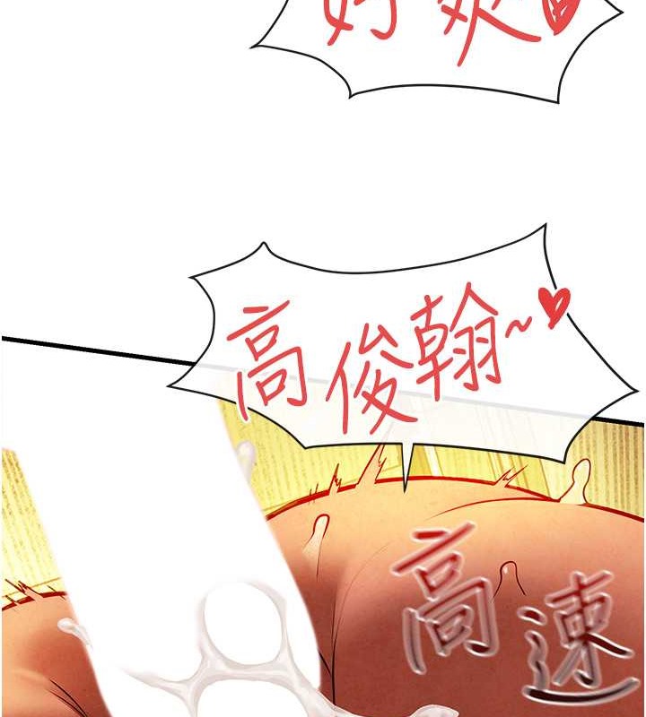 85P - 欲海交锋