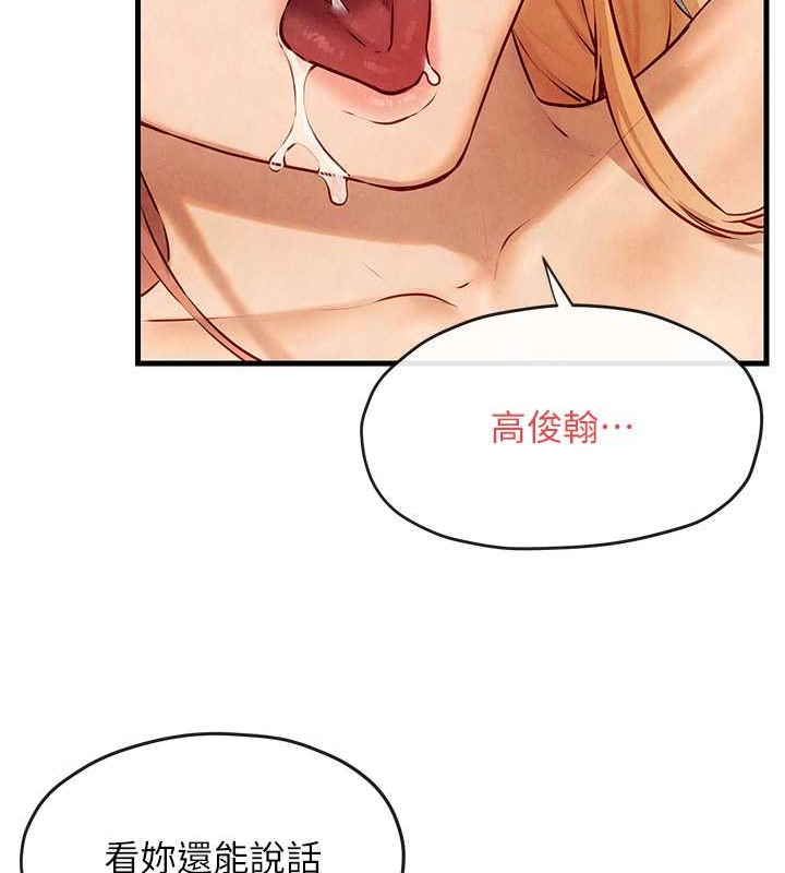 112P - 欲海交锋