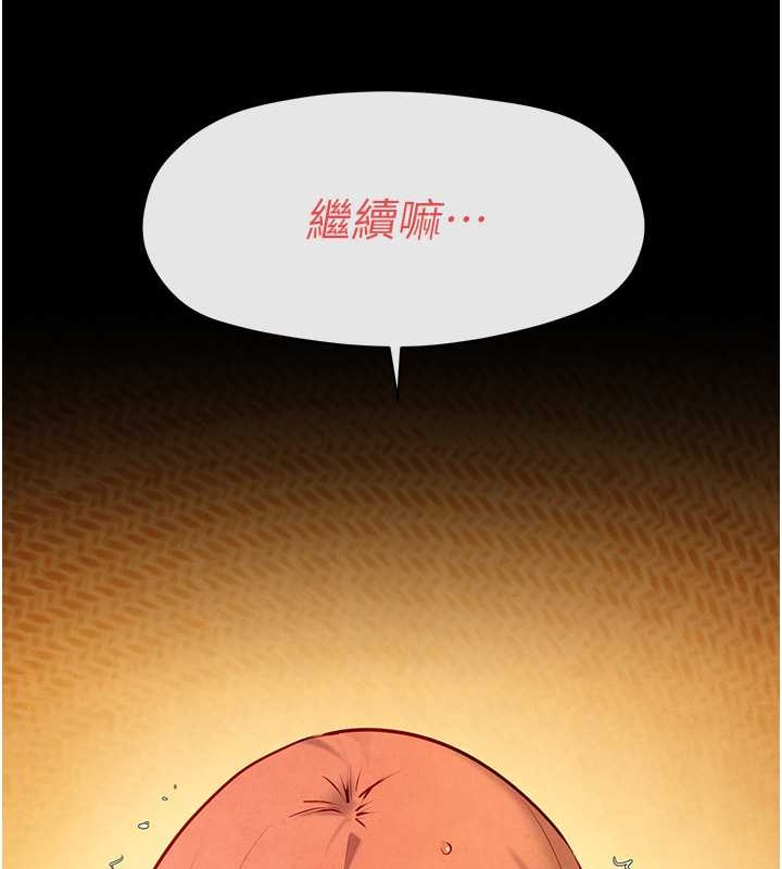 31P - 欲海交锋