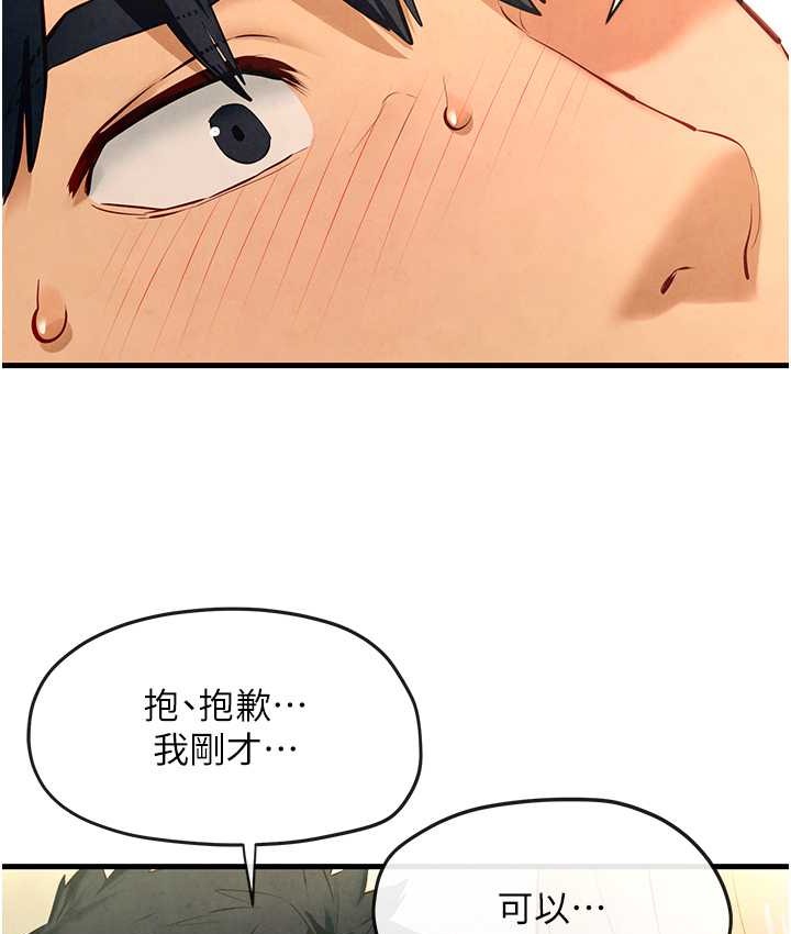 103P - 欲海交锋