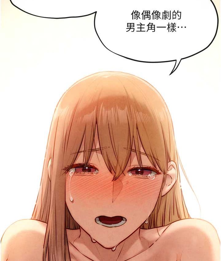 105P - 欲海交锋