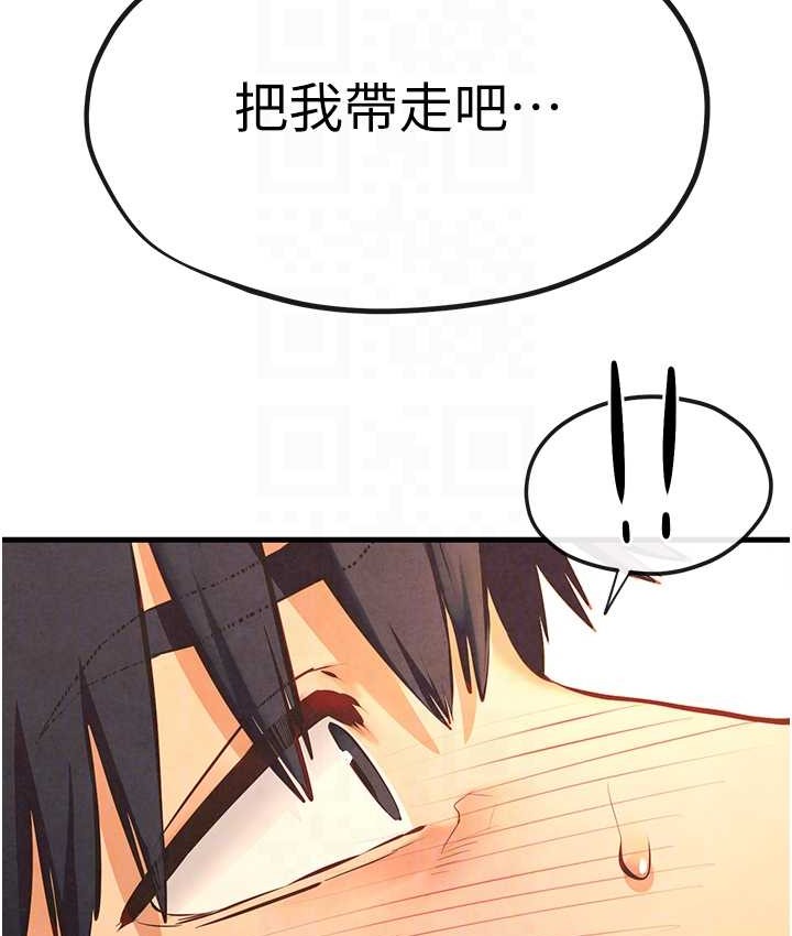 107P - 欲海交锋