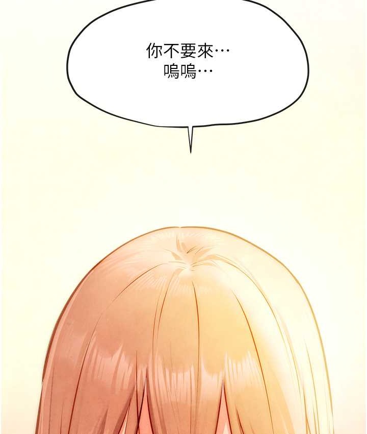 112P - 欲海交锋