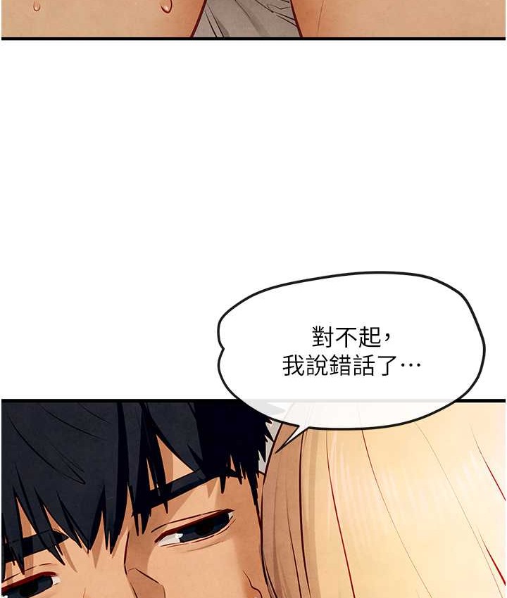 120P - 欲海交锋