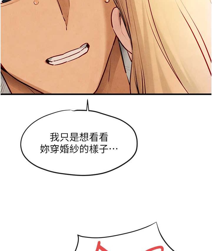 121P - 欲海交锋