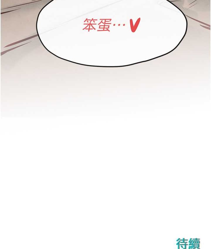 127P - 欲海交锋