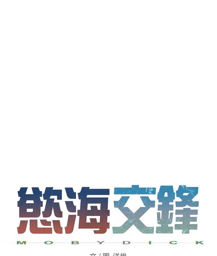 17P - 欲海交锋