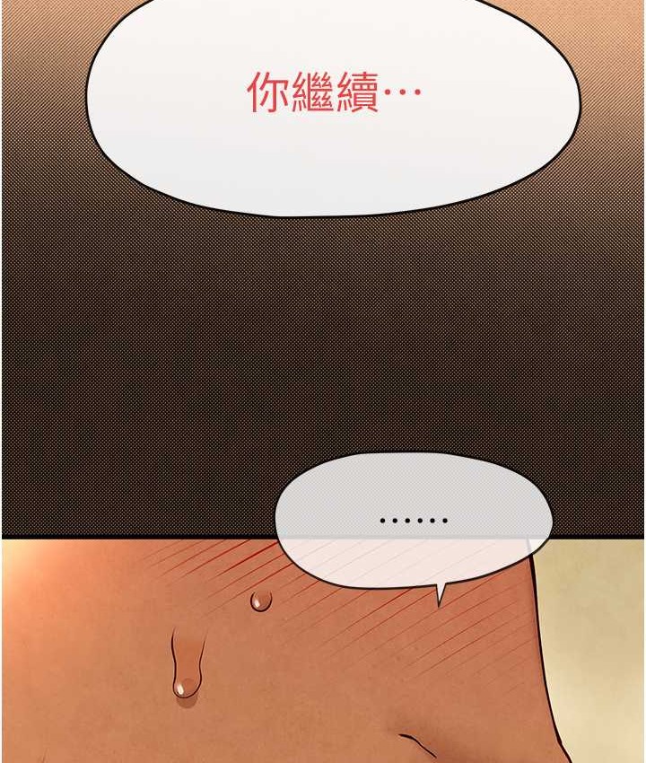 29P - 欲海交锋