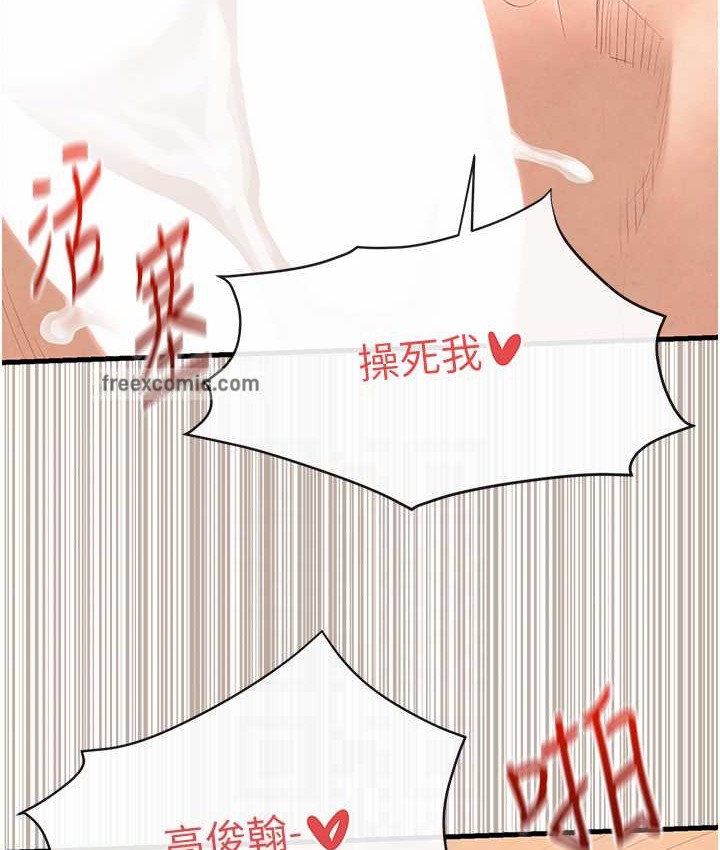 43P - 欲海交锋